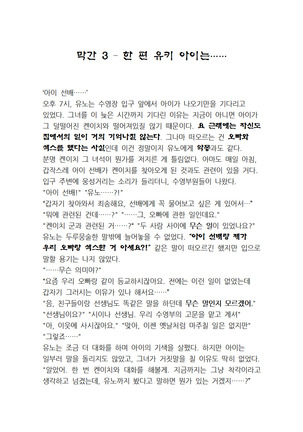 최면개조 소설 Page #78