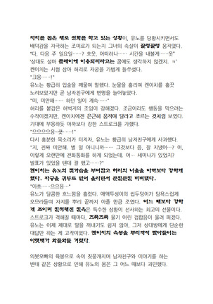 최면개조 소설 Page #148