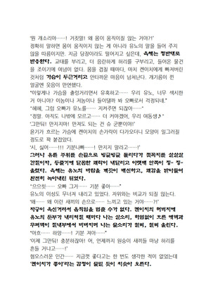 최면개조 소설 Page #48