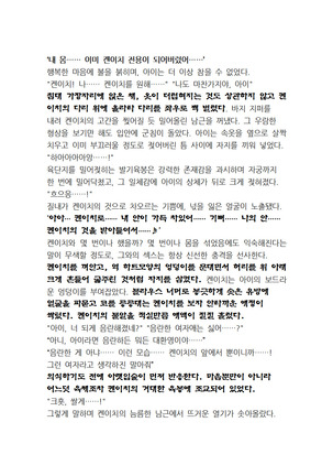 최면개조 소설 Page #144