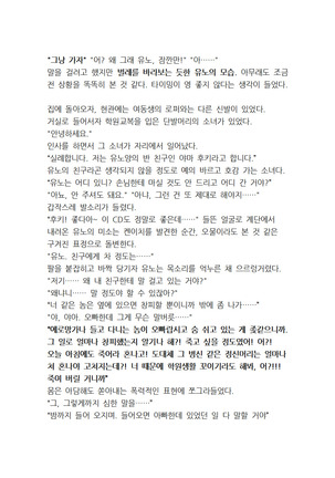 최면개조 소설 Page #37