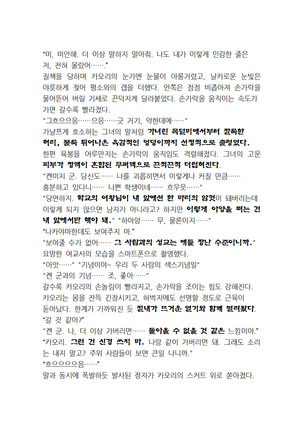 최면개조 소설 Page #71