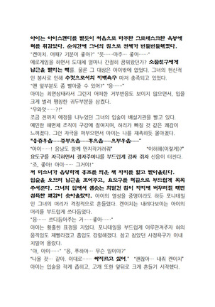 최면개조 소설 Page #20