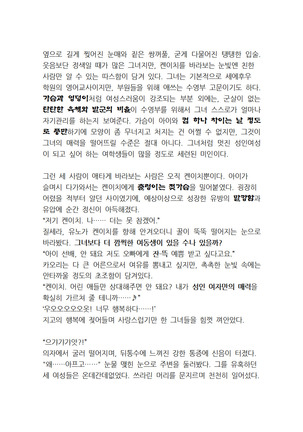 최면개조 소설 - Page 6