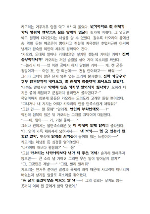 최면개조 소설 Page #73