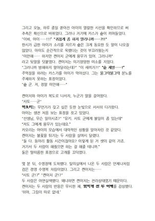 최면개조 소설 - Page 125