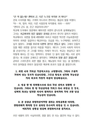 최면개조 소설 Page #35