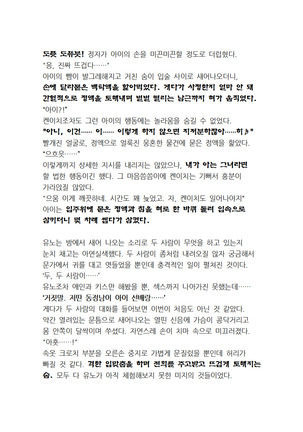 최면개조 소설 Page #33