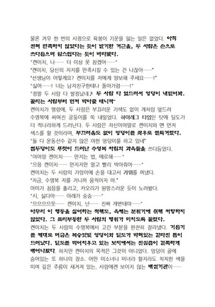 최면개조 소설 Page #131