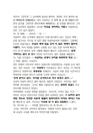 최면개조 소설 Page #121