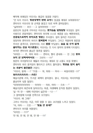 최면개조 소설 Page #136