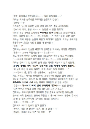 최면개조 소설 Page #32