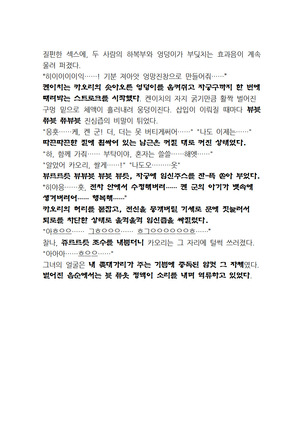 최면개조 소설 Page #76