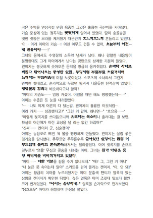 최면개조 소설 Page #22