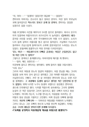 최면개조 소설 Page #38