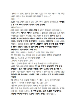 최면개조 소설 Page #27