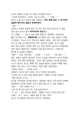 최면개조 소설 Page #41