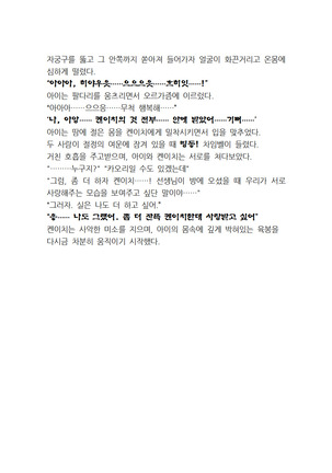 최면개조 소설 Page #145