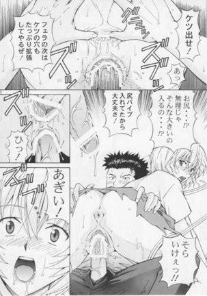 Ryoujyoku Choukyou - Page 23