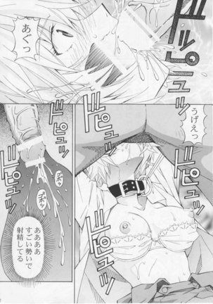Ryoujyoku Choukyou Page #21