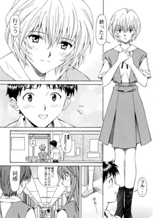 Ryoujyoku Choukyou - Page 7