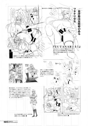 HGUC #08 Waga Uruwashiki Chichi e no XX - Page 23