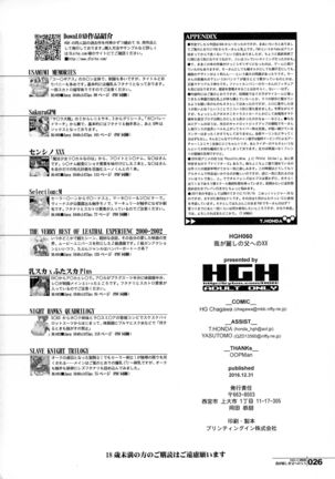 HGUC #08 Waga Uruwashiki Chichi e no XX - Page 26