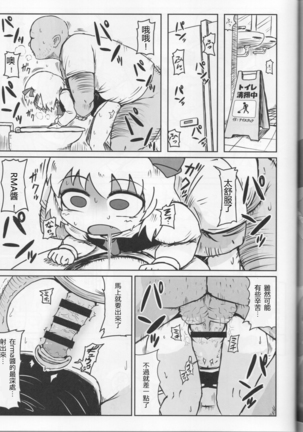 Otona no Cookie ~Asoteddo~ Page #66