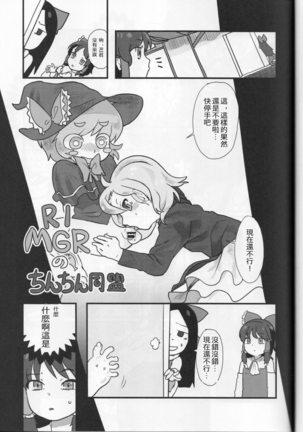 Otona no Cookie ~Asoteddo~ Page #36