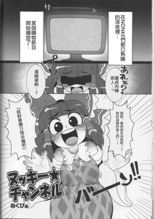 Otona no Cookie ~Asoteddo~ Page #57