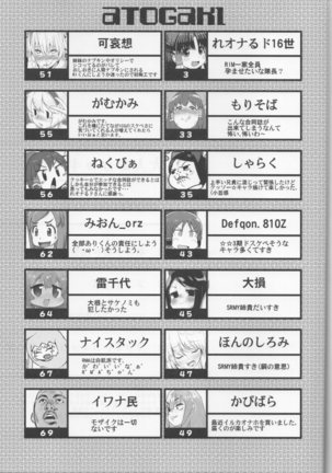 Otona no Cookie ~Asoteddo~ Page #70