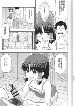 Otona no Cookie ~Asoteddo~ Page #14