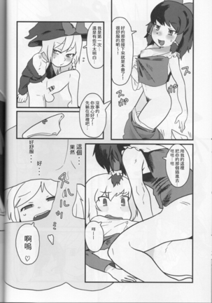 Otona no Cookie ~Asoteddo~ Page #41