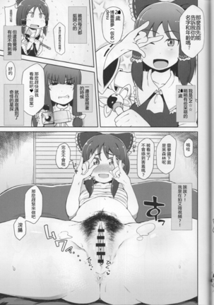 Otona no Cookie ~Asoteddo~ Page #44