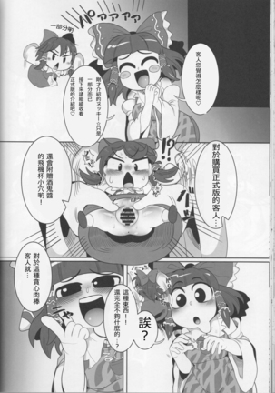 Otona no Cookie ~Asoteddo~ Page #61