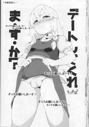 Otona no Cookie ~Asoteddo~ Page #35