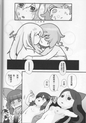 Otona no Cookie ~Asoteddo~ Page #43