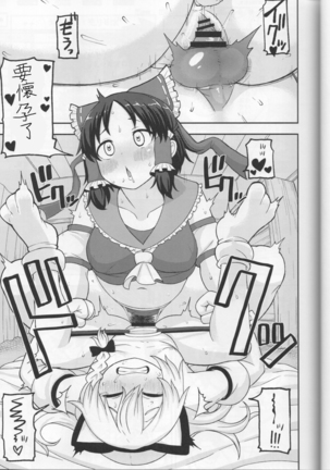 Otona no Cookie ~Asoteddo~ Page #32