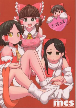Otona no Cookie ~Asoteddo~ Page #72