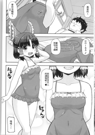 Otona no Cookie ~Asoteddo~ Page #13