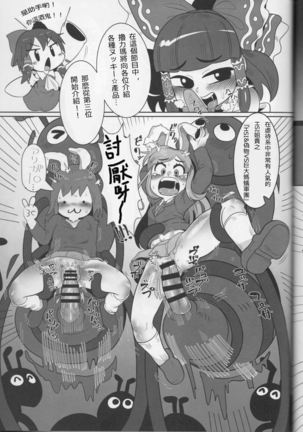 Otona no Cookie ~Asoteddo~ Page #58