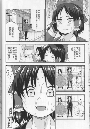 Otona no Cookie ~Asoteddo~ Page #27