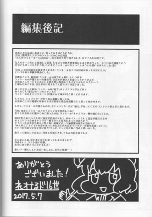 Otona no Cookie ~Asoteddo~ Page #69