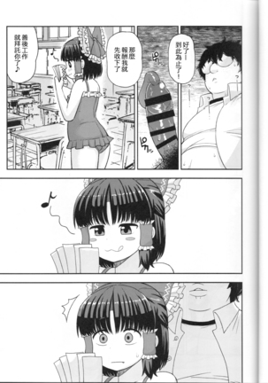Otona no Cookie ~Asoteddo~ Page #18