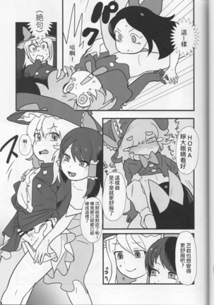 Otona no Cookie ~Asoteddo~ Page #40