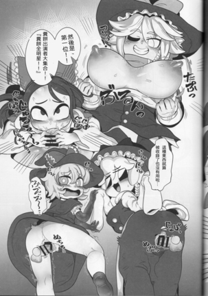 Otona no Cookie ~Asoteddo~ Page #60