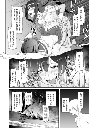 NTR Hermaphrodite iyokai Page #35