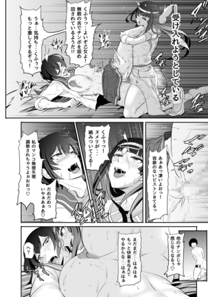 NTR Hermaphrodite iyokai Page #33