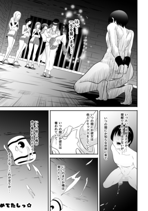 NTR Hermaphrodite iyokai Page #38