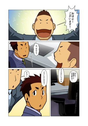 Bakkasu no sakazuki Page #36